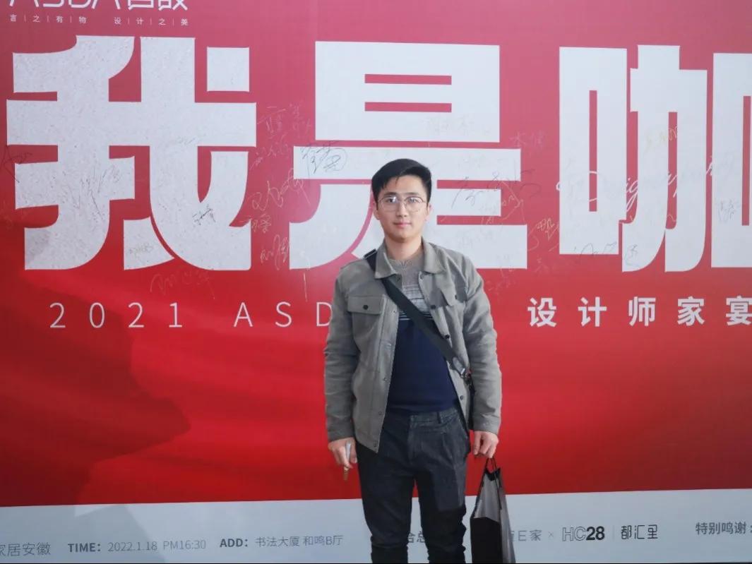 “我是咖”2021ASDA言設设计师家宴,圆满落幕