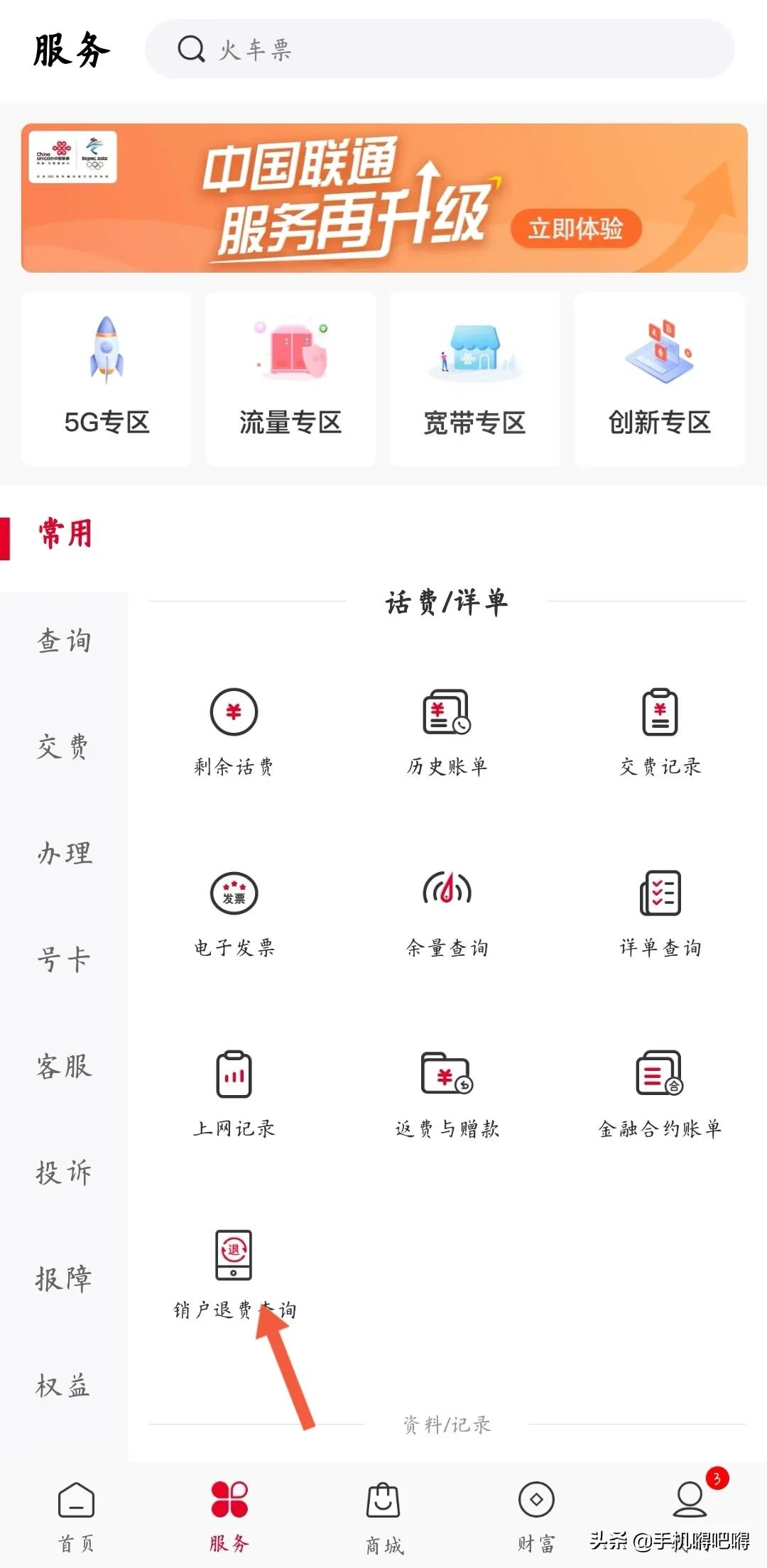 携号转网可以在拼多多上充话费吗,移动携号转网剩余的话费怎么办