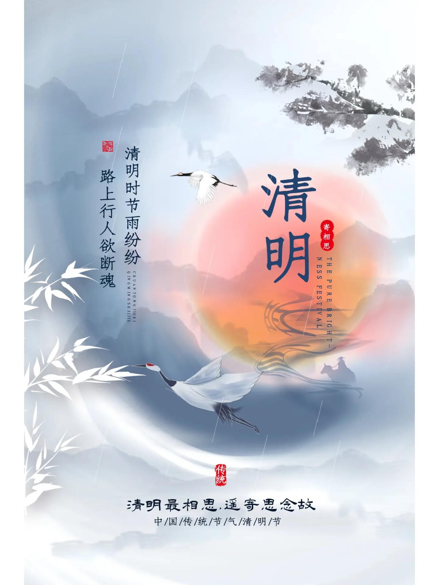 适合4月5日清明节时节发朋友圈的图文