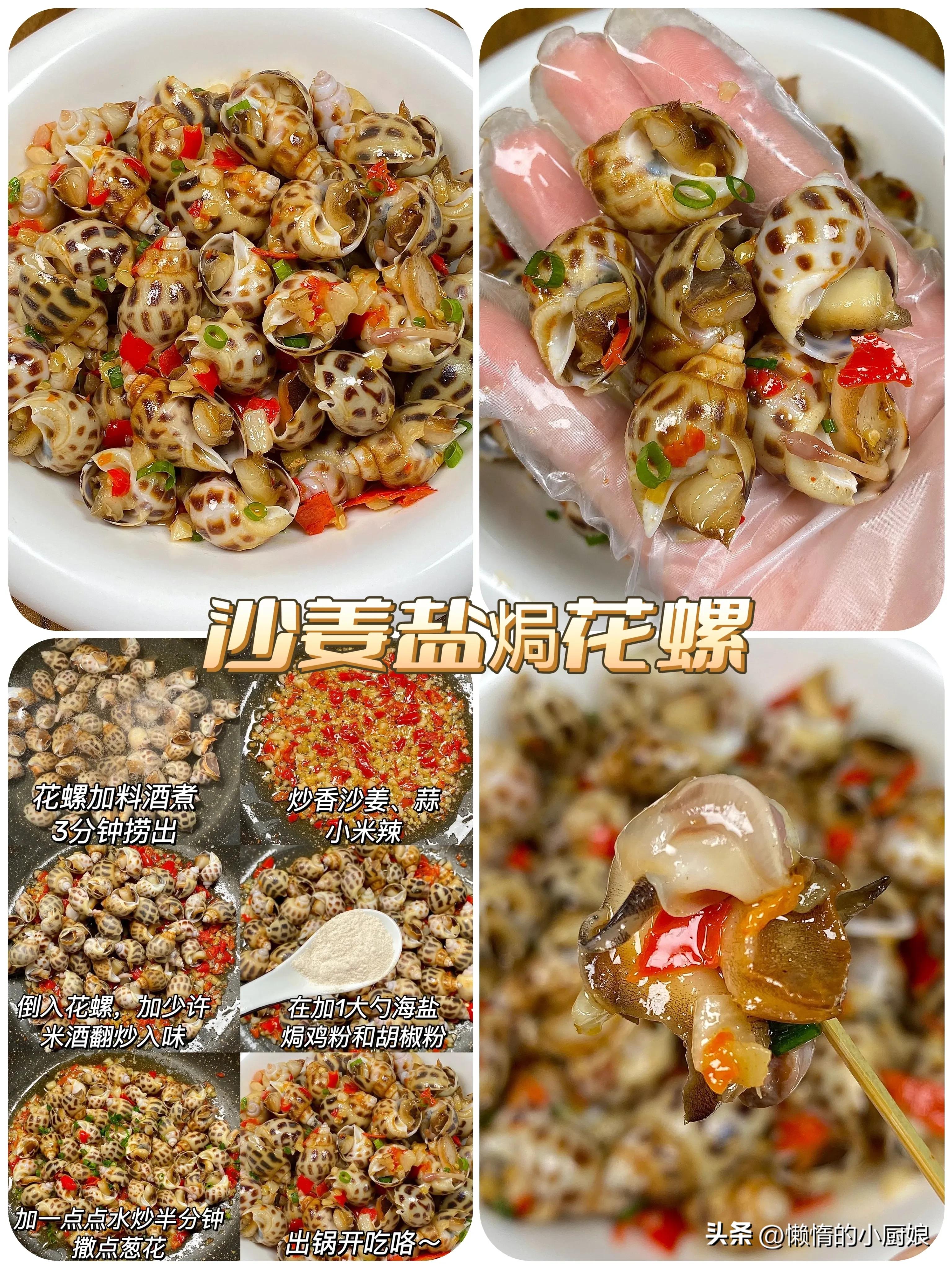 十大最好吃的海鲜菜谱,老百姓常吃的几种海鲜的家常做法