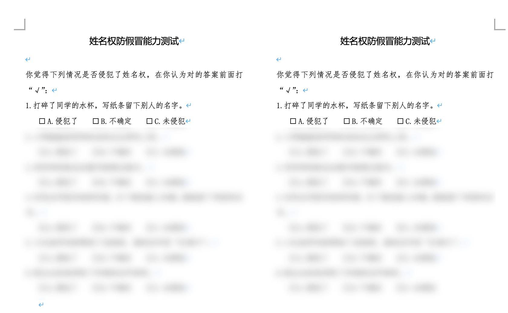 民法典法制教育课,民法典法制教育教案