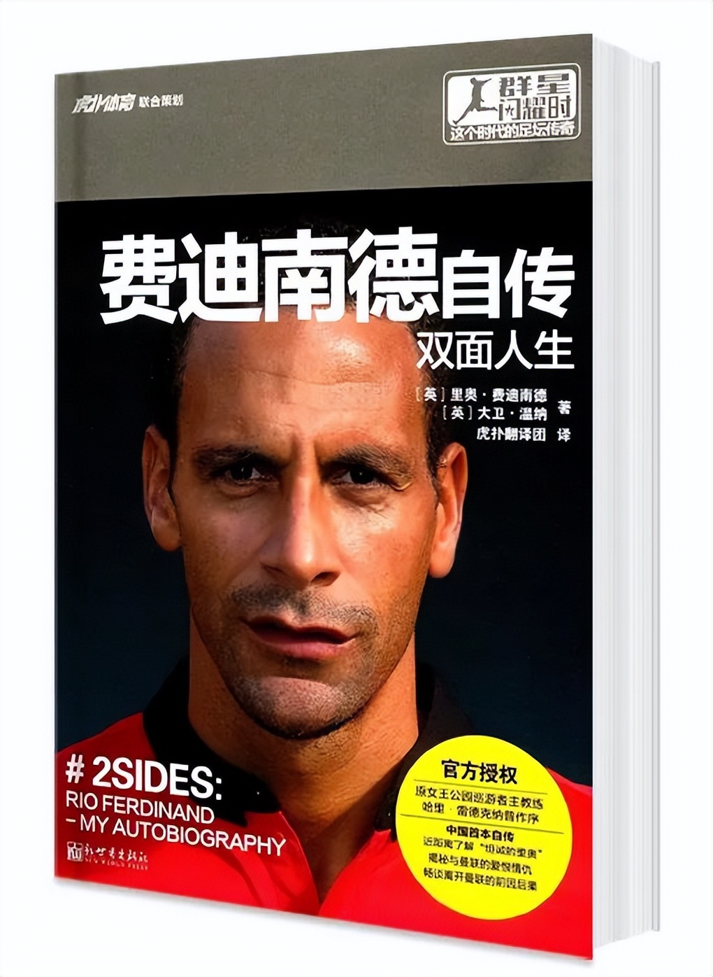 梅西输球、C罗下岗，我爱过的足球偶像都老了