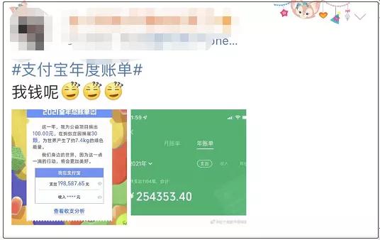 晒晒你的2023微信支付宝年度账单,23年微信支付宝年度账单