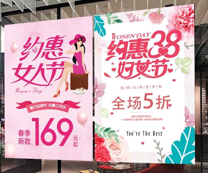 妇女节营销策划电商平台,电商三八妇女节创意活动