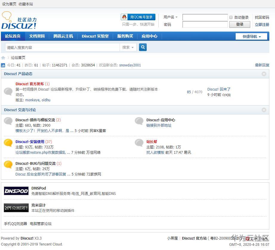 技术帖丨五步搞定鲲鹏服务器部署Discuz!论坛
