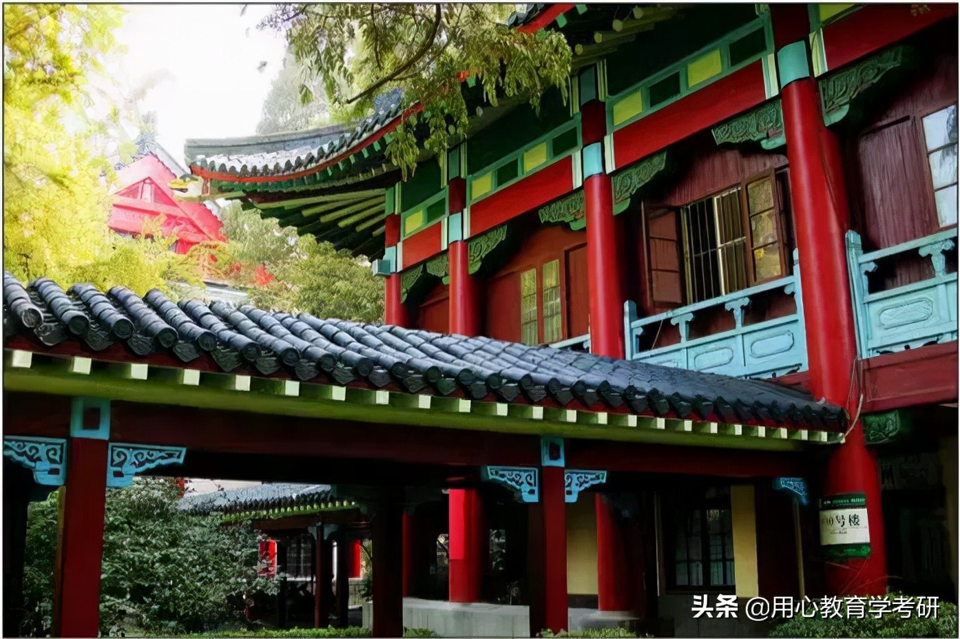 用心考研机构怎么样,南京师范大学教育学考研复习资料