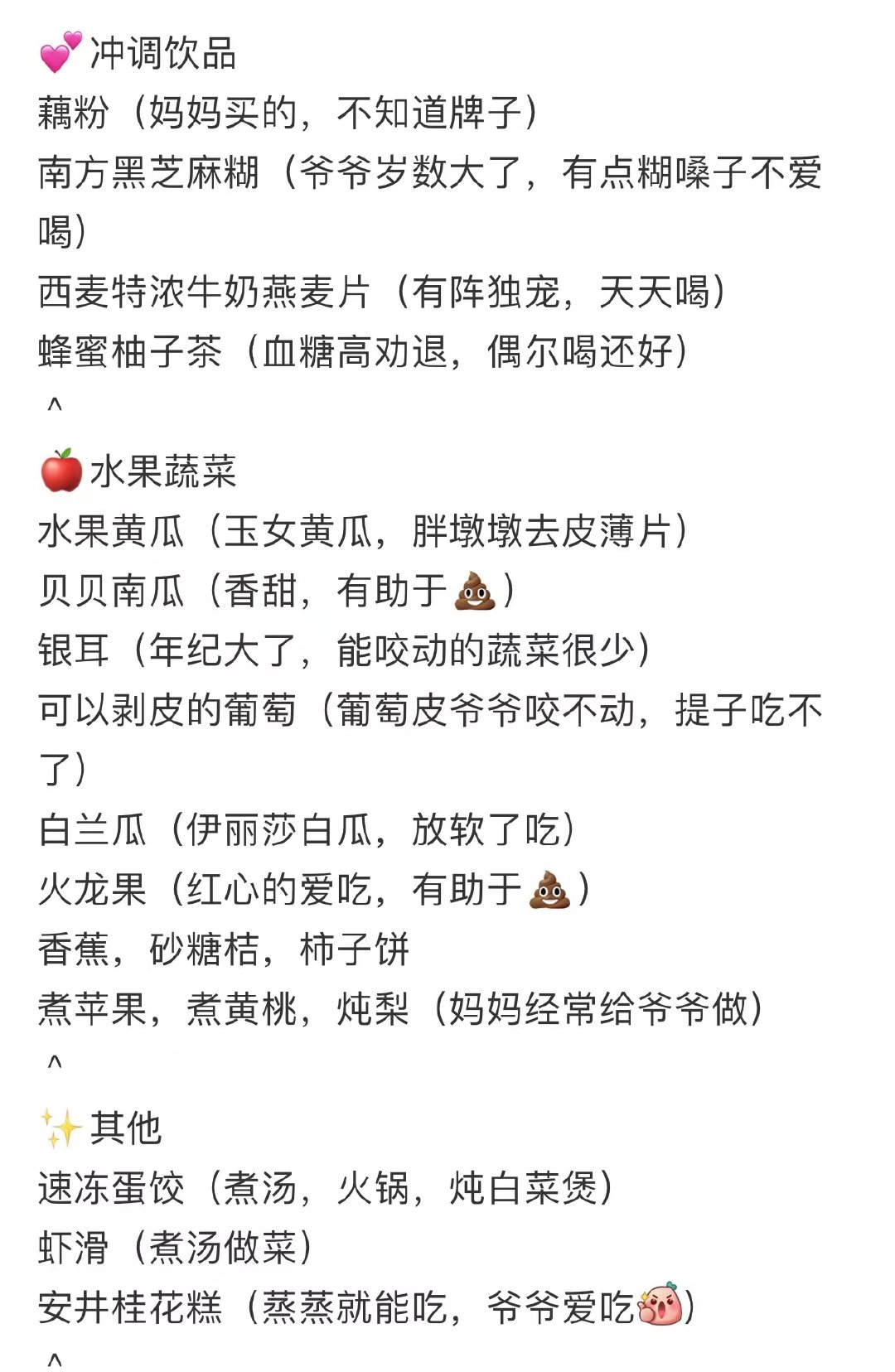 适合爷爷奶奶吃的怀旧零食,适合老年人零食推荐排行榜第一名