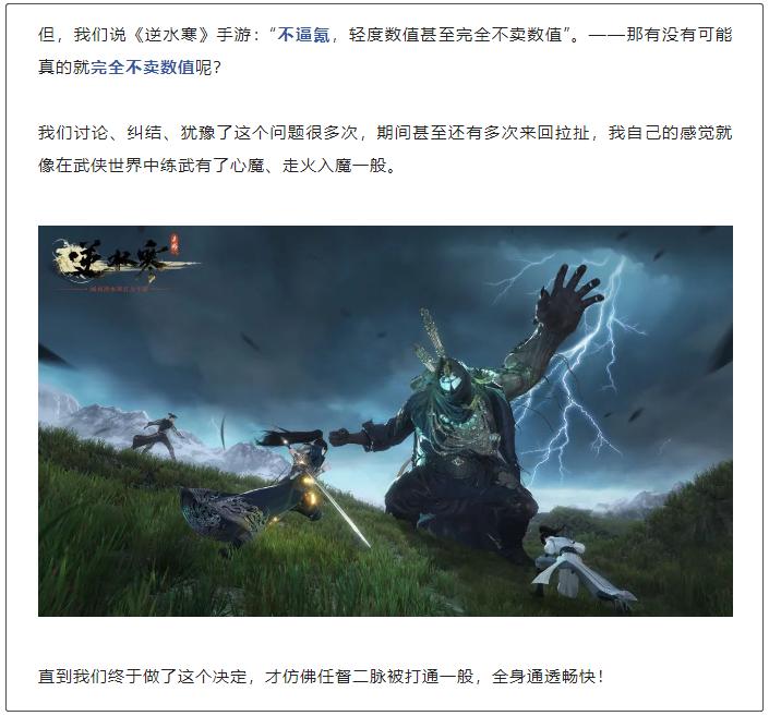 逆水寒手游目前建议入坑时间,逆水寒的端游不氪金玩得下去吗