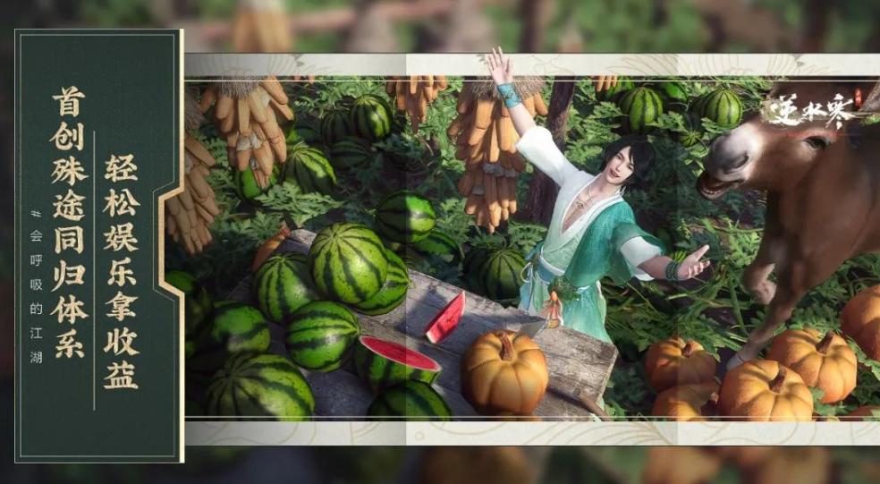 逆水寒手游不氪不肝,逆水寒手游不肝不氪宣传图