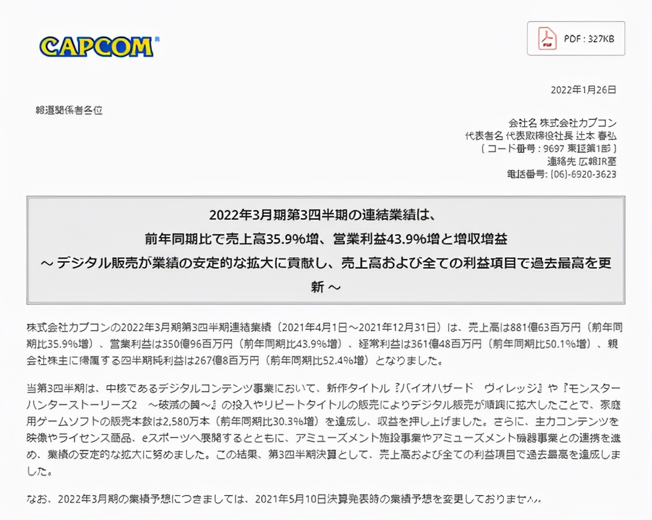 2021年卡婊又赚翻了！9个月卖出3200万份游戏，总价超过881亿