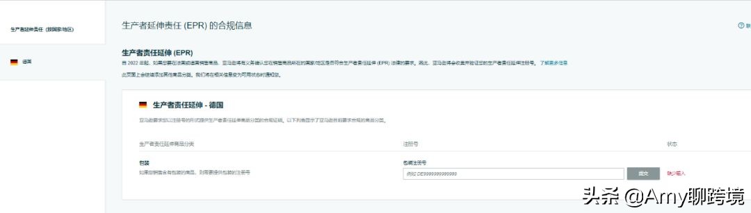 amy聊跨境卖家如何稳妥入驻中东,amy聊跨境为什么这么多中国人
