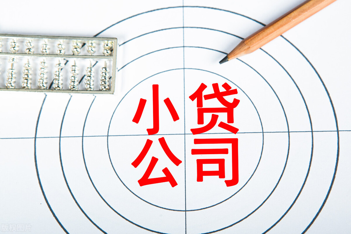 小贷公司收入怎么样,在小贷公司上班的员工是否犯法