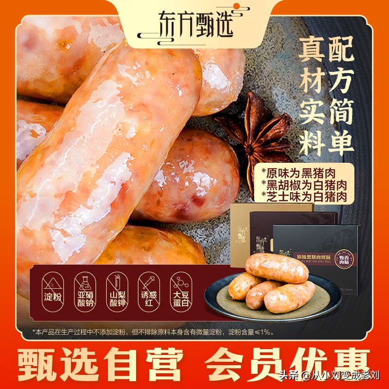 如何买到东方甄选推荐过的产品,东方甄选自营品100万回购