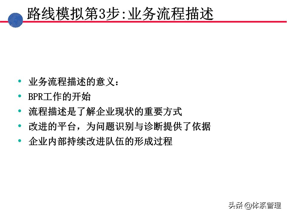 业务操作培训,流程管理培训课程