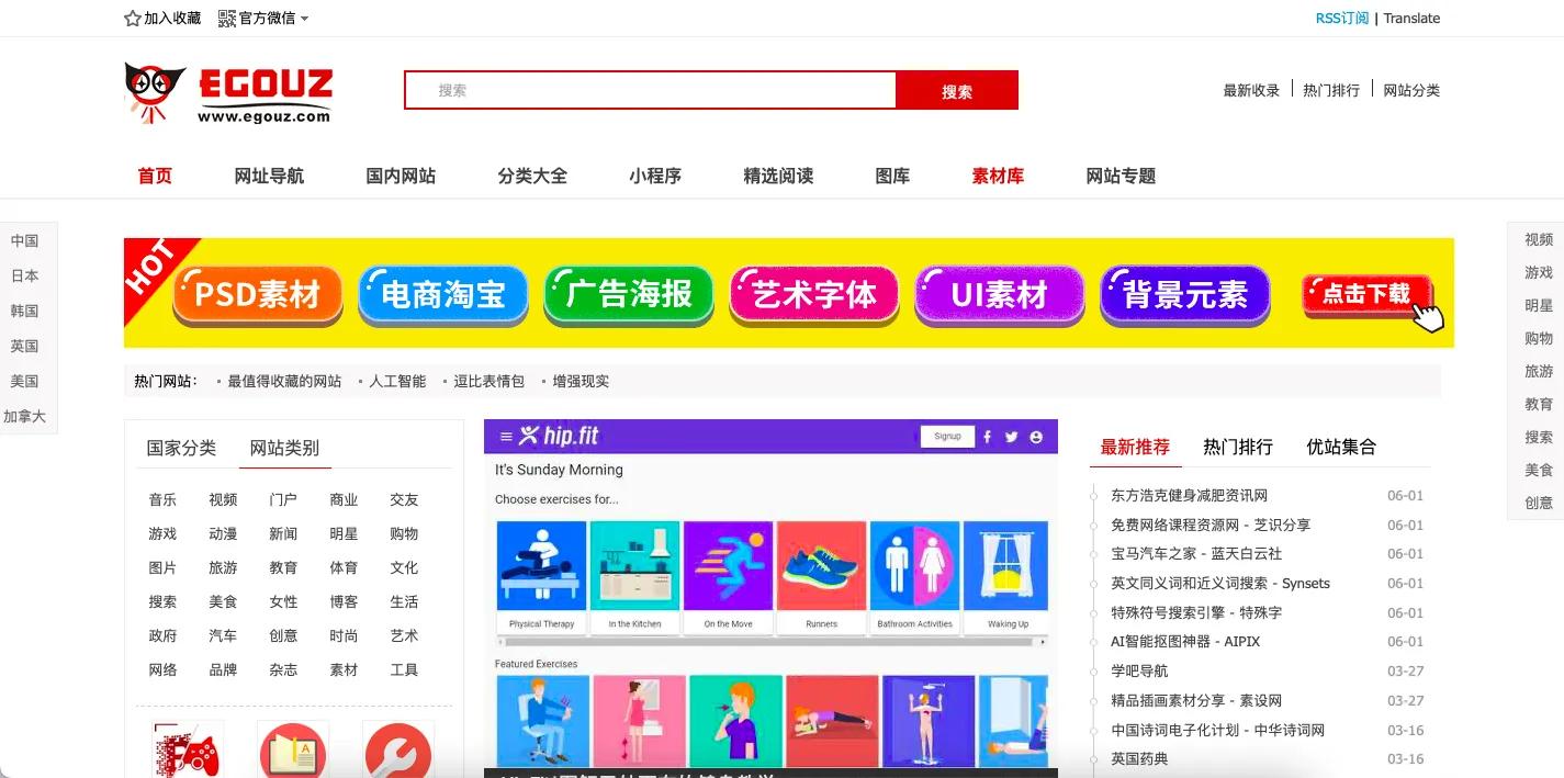 一些实用小网站,推荐十个简洁实用的网站