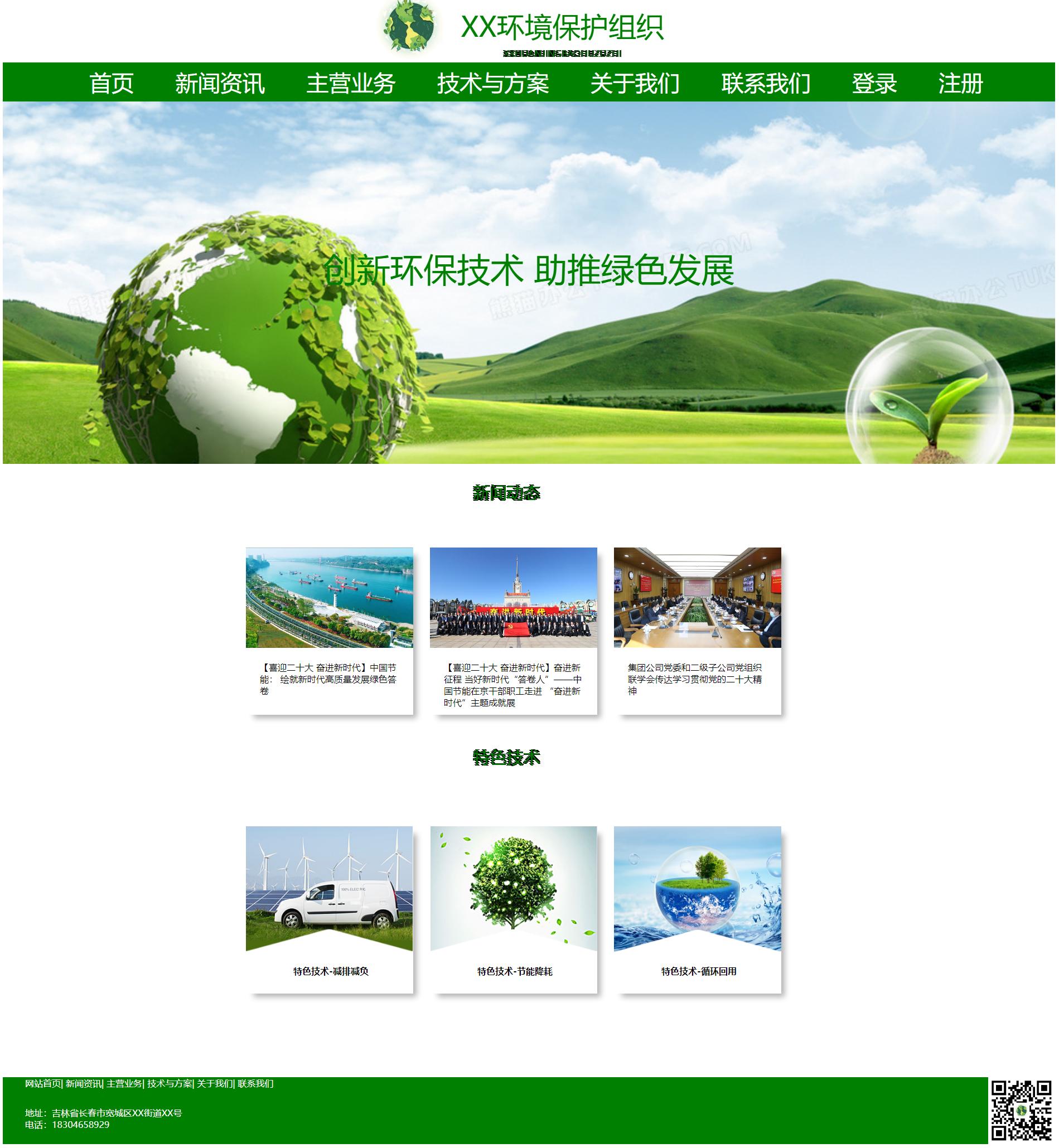 html5在线制作网站模板,html5网页设计首页制作