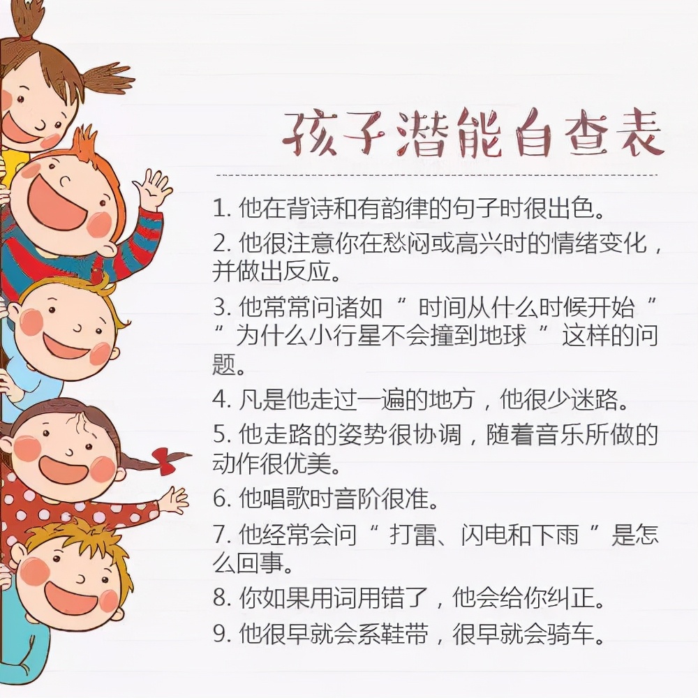 孩子的典型高智商的五大特征,高智商孩子的10种特点