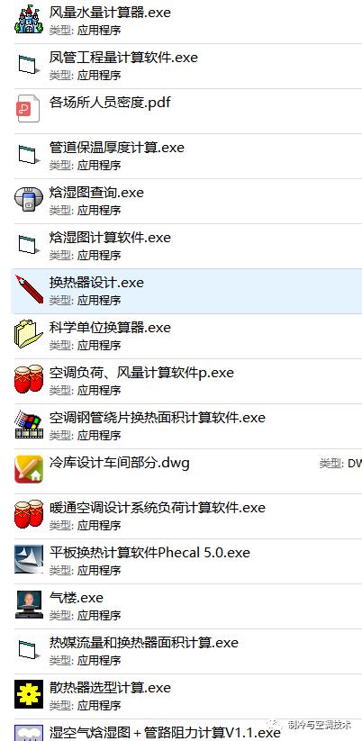 30多种空调点检拨码调试手册+水机氟机技术手册+监控+视频+软件
