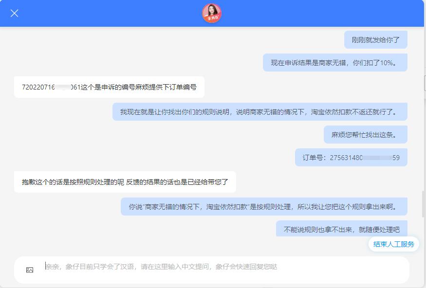 淘宝电商割韭菜,淘宝新电商割韭菜