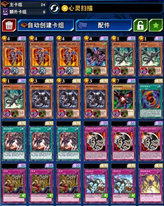 游戏王决斗链接真红眼的凯旋,游戏王决斗链接真红眼最新卡组