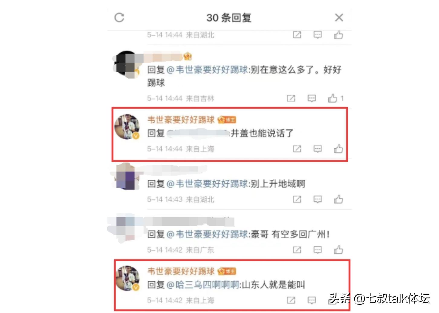 中国足协官宣严厉罚单,中国足协20张罚单引质疑