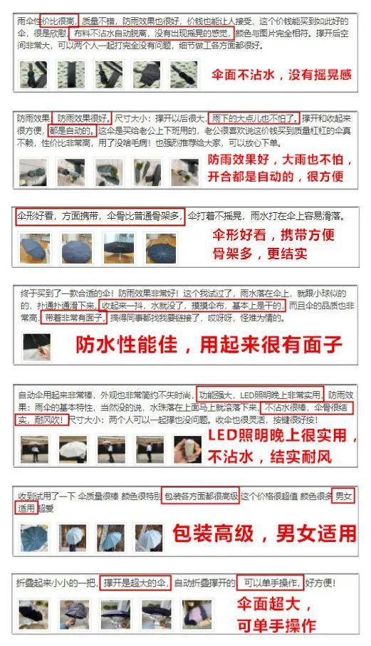 国产伞界“黑马”崛起！突破传统雨伞设计，风雨越大越显厉害