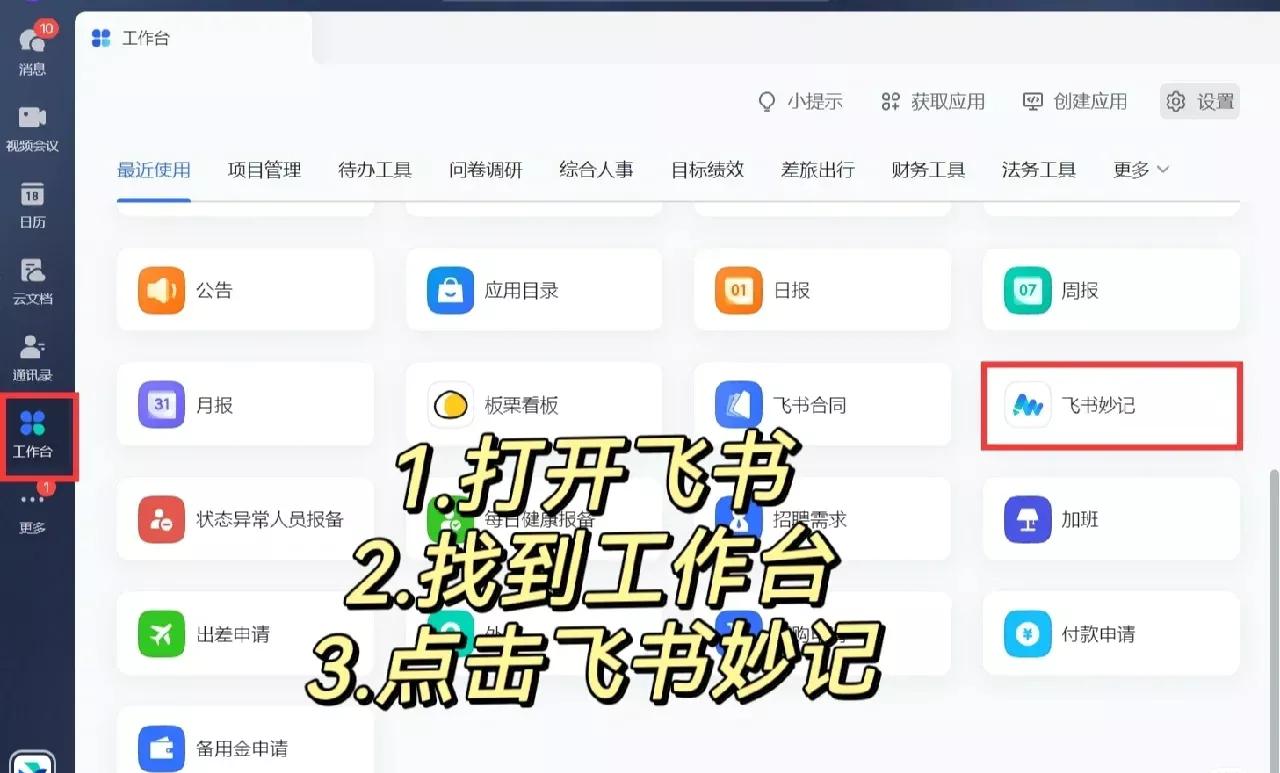 怎么把逐字稿导入剪映,如何导出逐字稿
