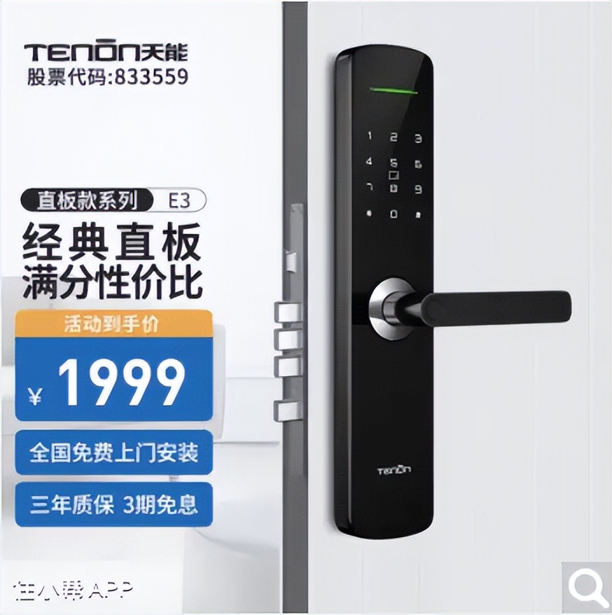 智能指纹锁应怎样挑选,指纹智能锁怎么选