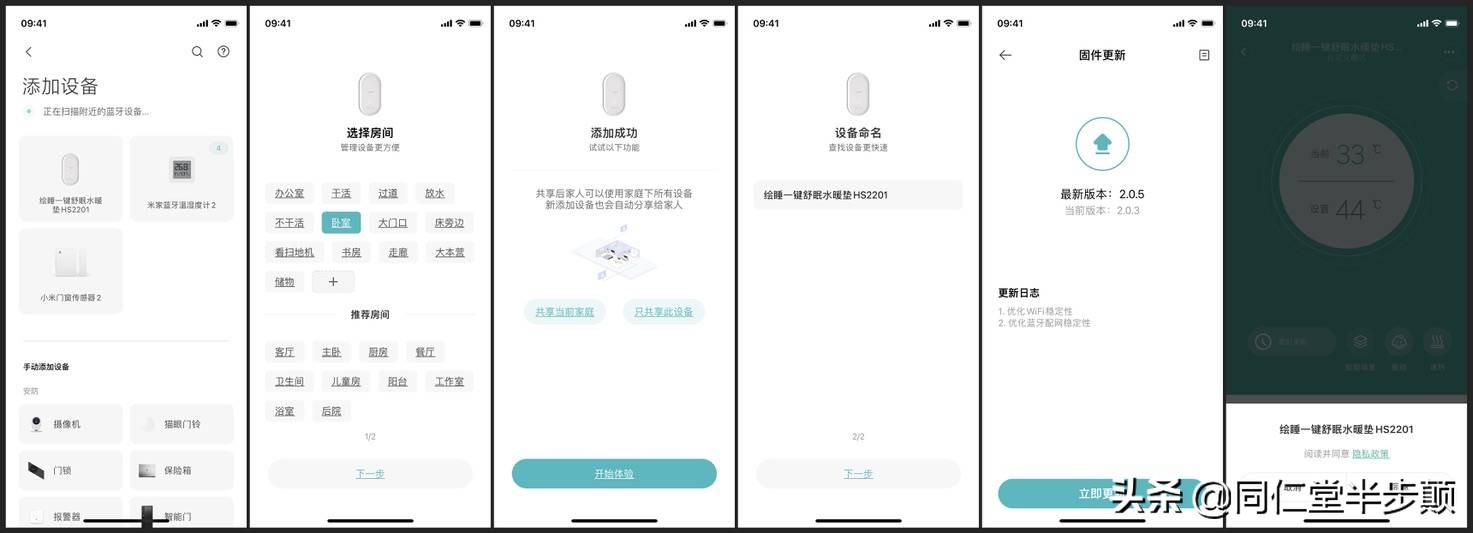 让空调冬眠-绘睡水暖毯3.0使用体验