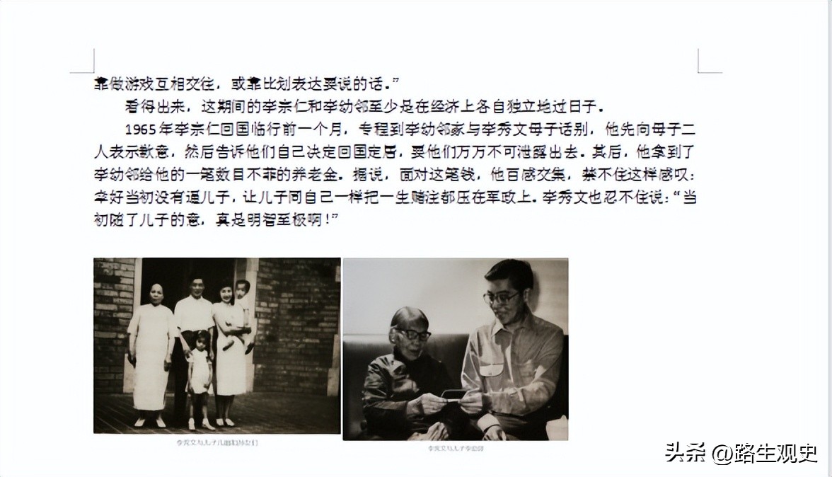 李宗仁回国想当委员长,李宗仁回国前的准备