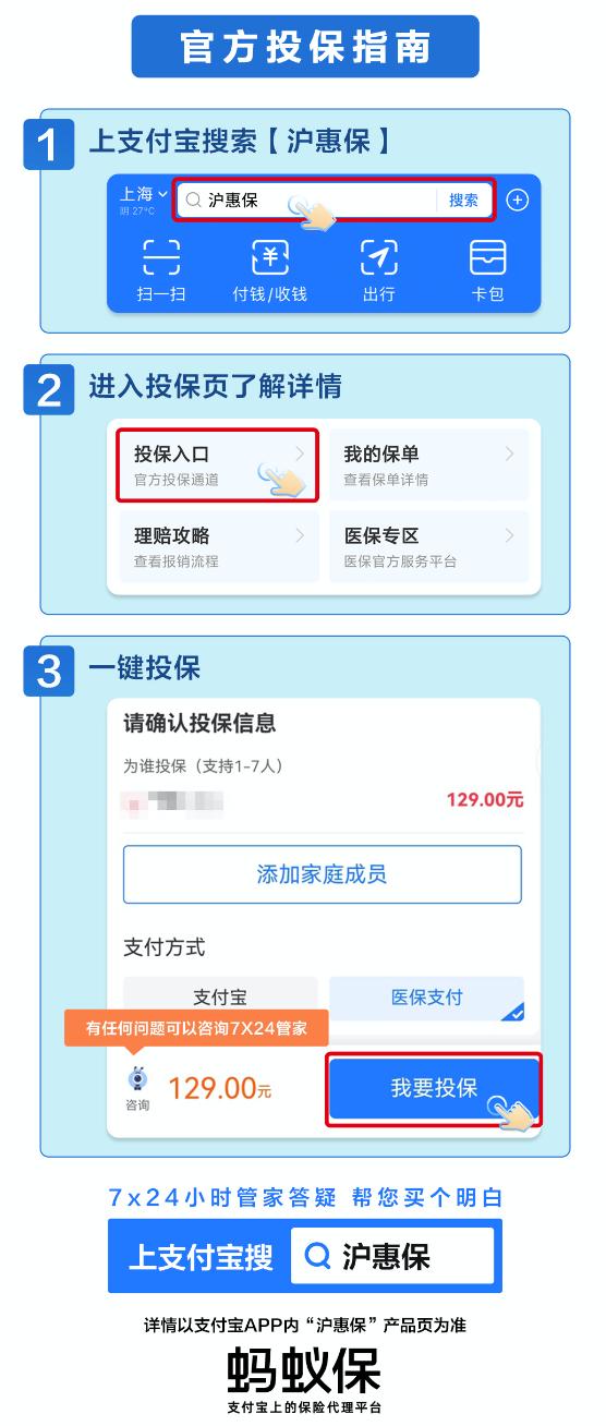 上海有序恢复EMS个人寄递！北京卫健委主任被免！复学后浦东教室配床？沪惠保又来了，用支付宝一键投保