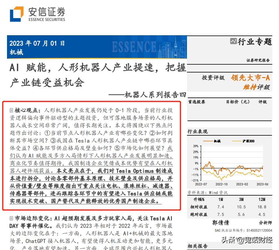 研究报告怎么又集体翻车了？