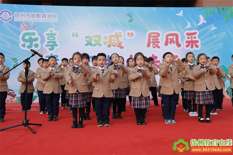 乐享“双减”展风采童心飞扬向未来|新教育学校举办社团展示活动