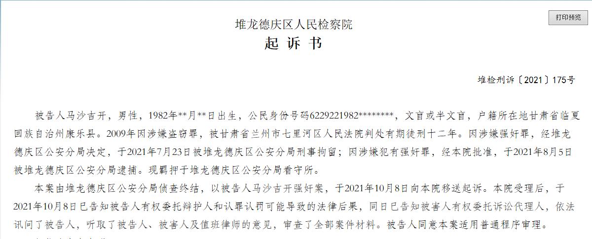 “看她睡着了，就忍不住…”甘肃一男子酒后冒充朋友潜入对方卧室