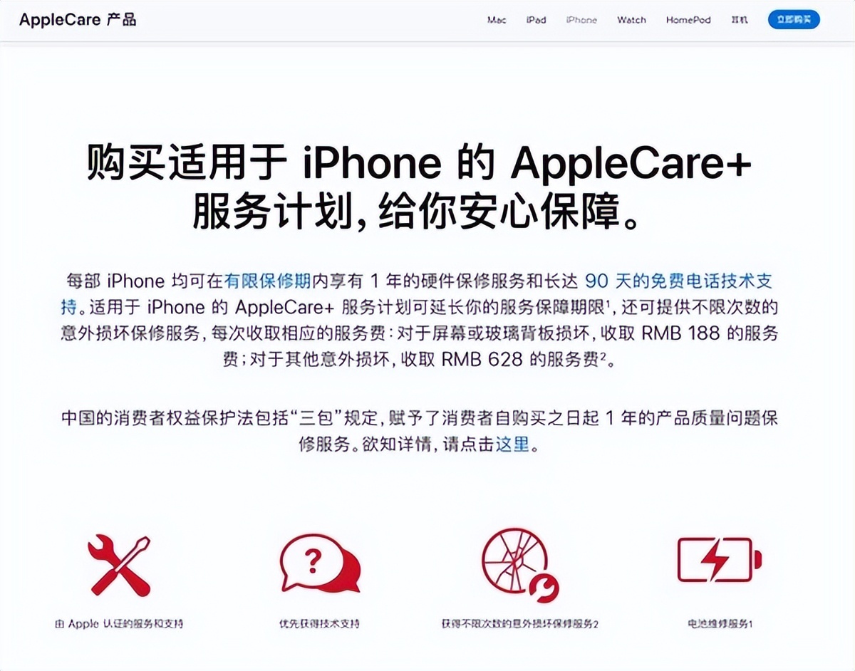 国内外手机品牌意外险横屏，谁最糊弄，谁更用心？