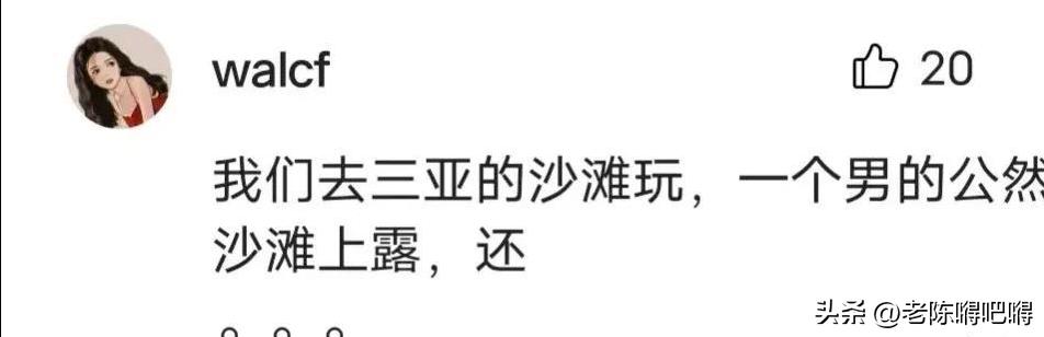 男子在公共场所裸露*体下**,强行让邻桌女性观看,三名女性被吓跑