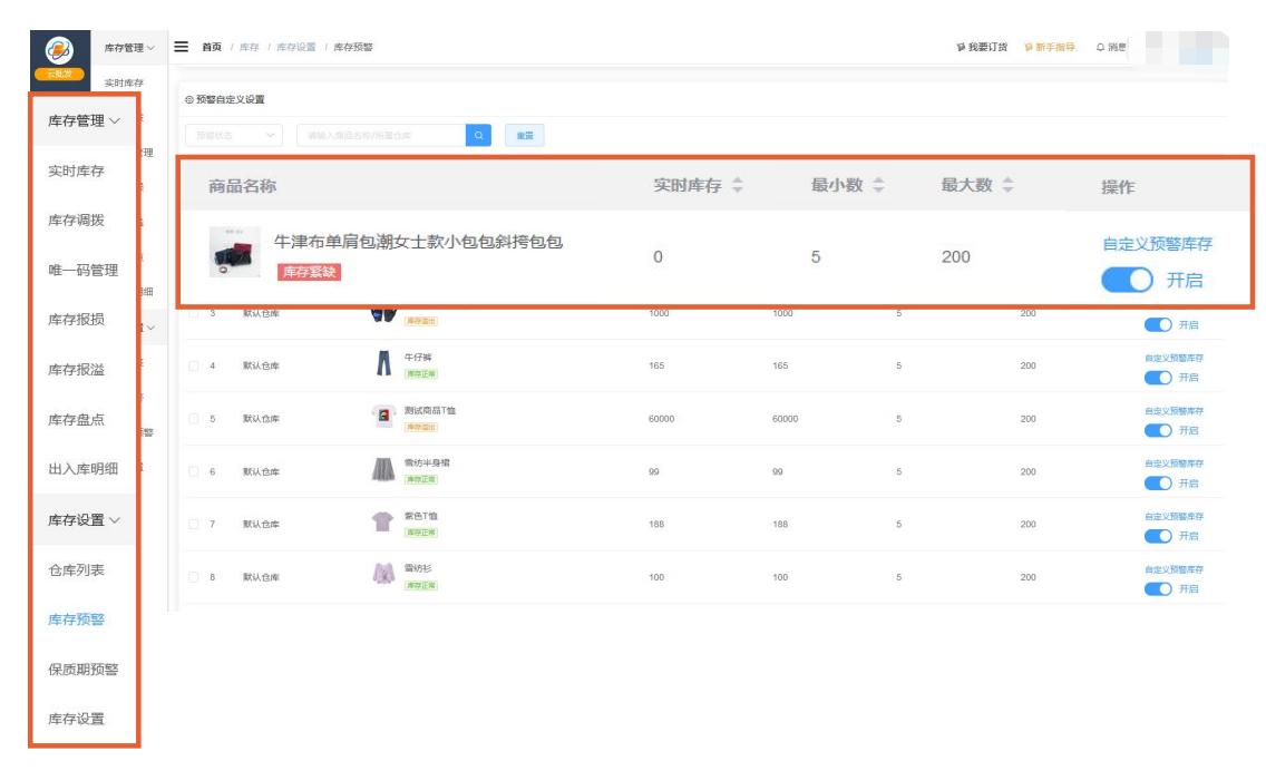 什么是订货系统,营销订货系统功能