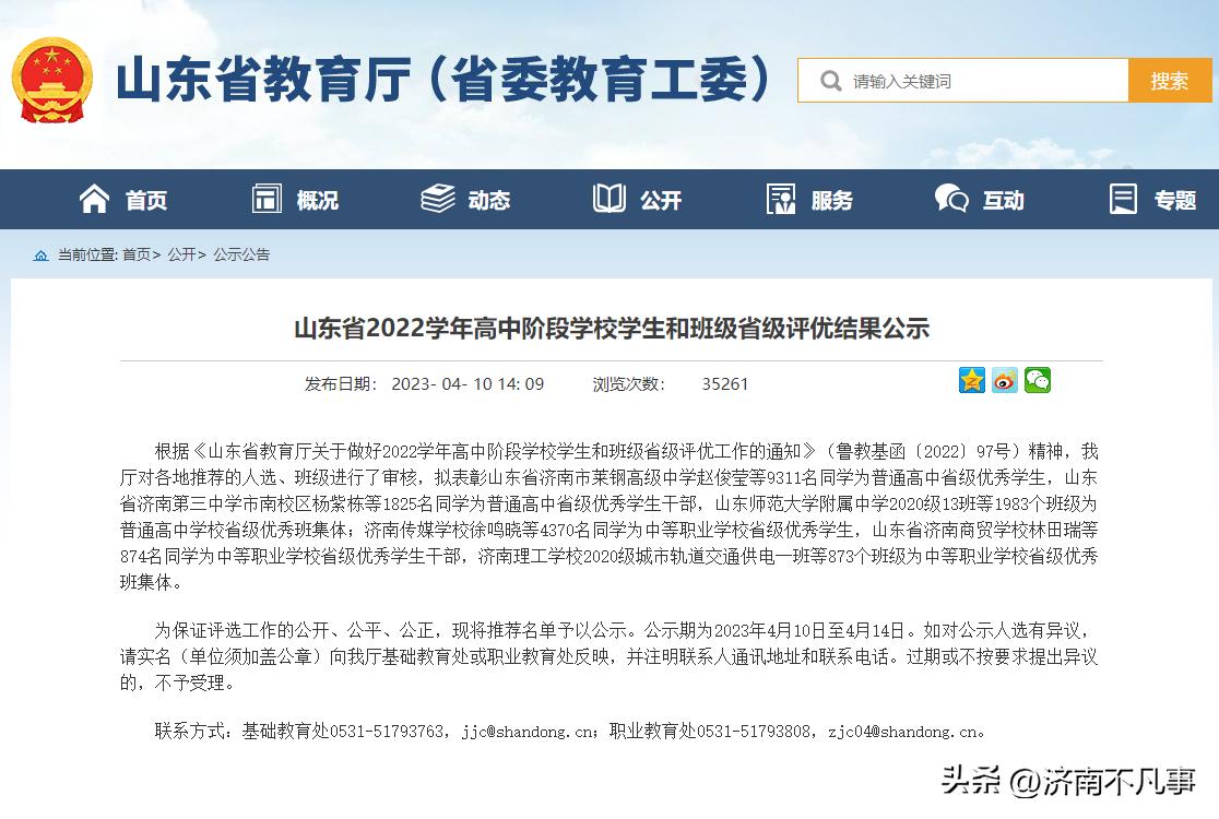 济南莱芜一中,莱芜一中高一出校门