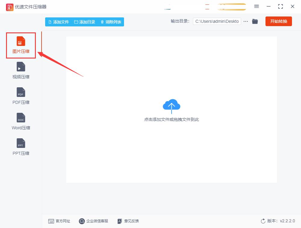 手机怎么把照片压缩到200k以下,照片过大怎么压缩变小到200k