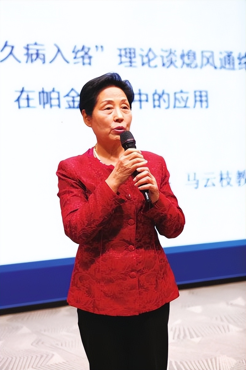 河南中医药大学马云枝教授,河南中医马云枝