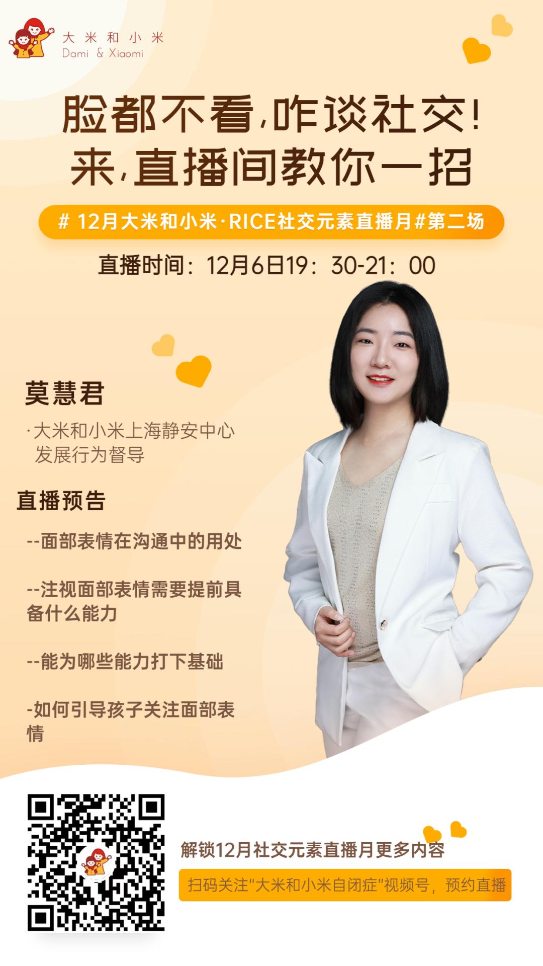 脸都不看，咋谈社交！来，直播间教你一招