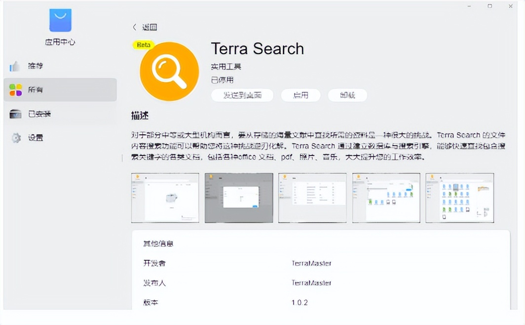 铁威马tos5评测,铁威马tos5新功能