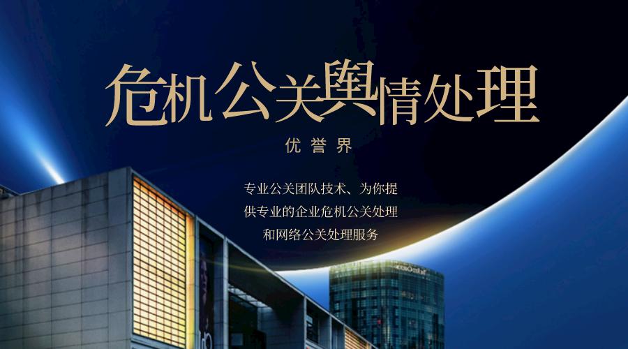 解读牧原股份如何应对负面舆情,负面舆情压制的原因