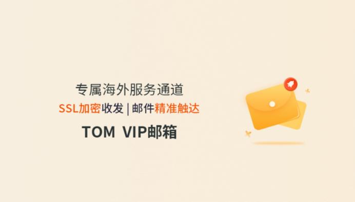 免费邮件群发工具哪个好,邮件群发软件