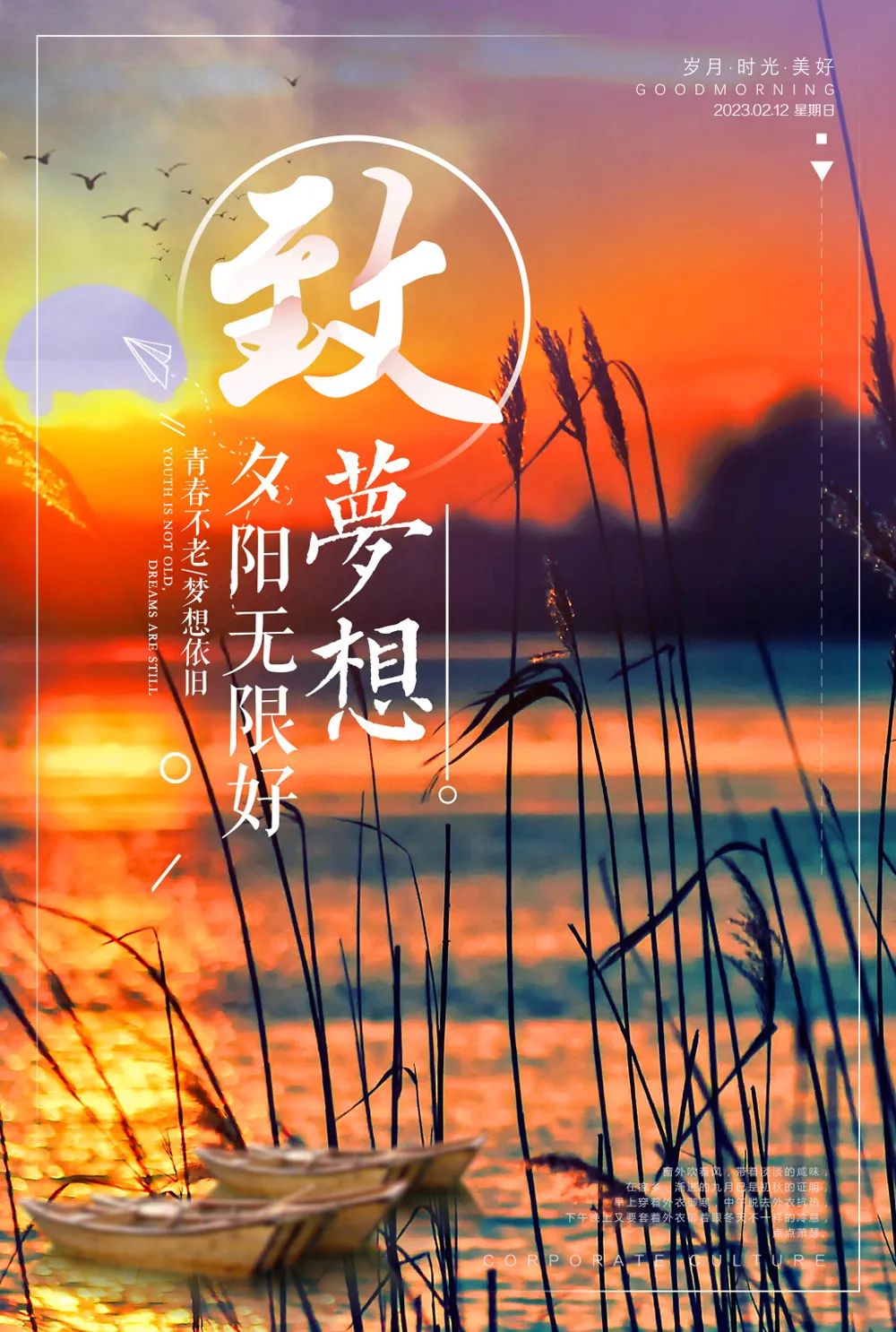 最新早安心语正能量短句,早安的问候语正能量句子励志图片