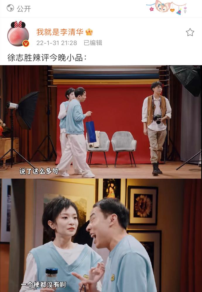 贾玲沈腾本色出演张小斐,贾玲张小斐2020微博之夜红毯视频