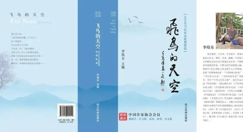 「小说连载」黑龙江​房浩然《​舛（41—48章）》1907期