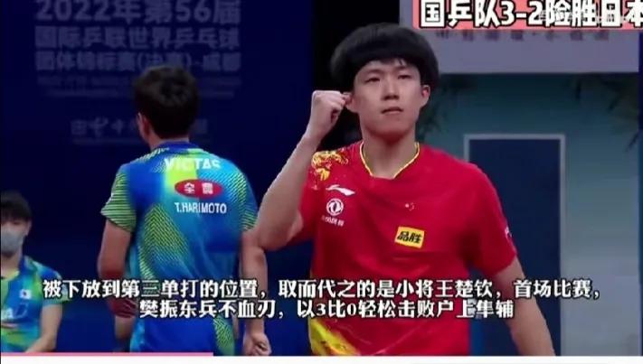 2022年中国女团世乒赛夺冠颁奖,祝贺国乒女团晋级世乒赛8强