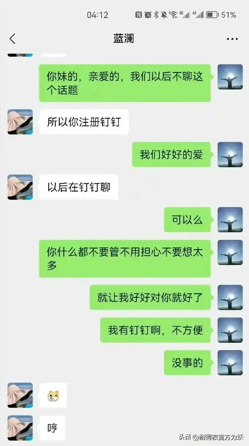 聊天记录失望透顶,聊天记录曝光领导