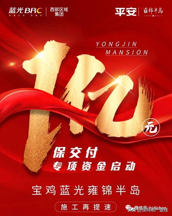 宝鸡多个项目施工进度曝光,宝鸡市因资金紧张停工的项目